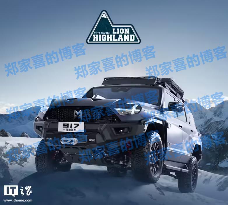 东风猛士 917“高地雄狮”上市：指导价 69.9 万元，“官改”硬派越野