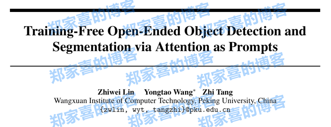 NeurIPS 2024 | 无需训练，一个框架搞定开放式目标检测、实例分割