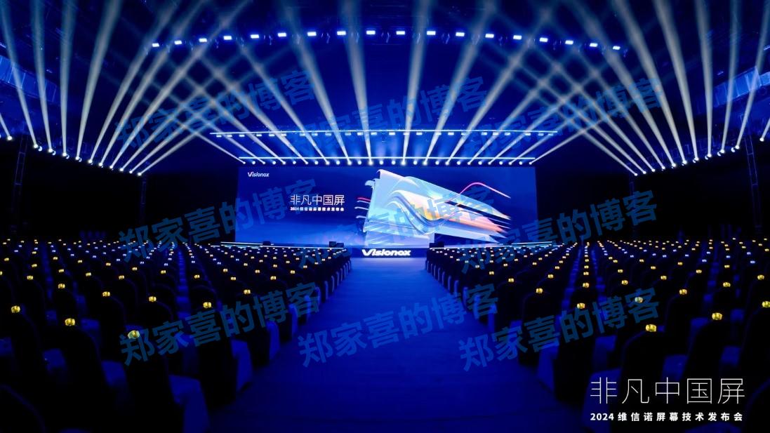 维信诺发布全新发光材料体系Foremost