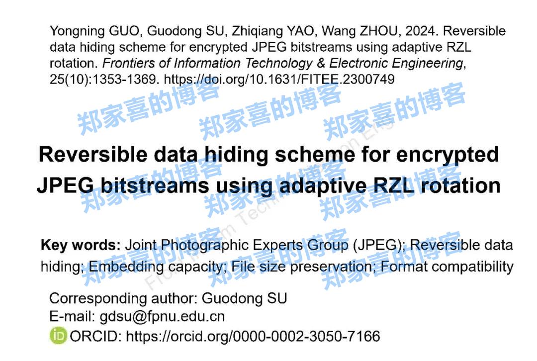 福建技术师范学院郭永宁、苏国栋等：基于自适应RZL旋转的加密JPEG比特流可逆信息隐藏方法