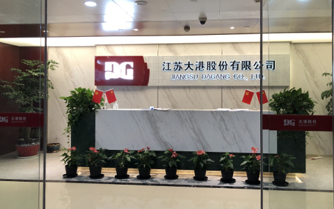 大港股份：子公司参投基金已完成工商变更登记