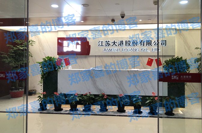 大港股份：子公司参投基金已完成工商变更登记