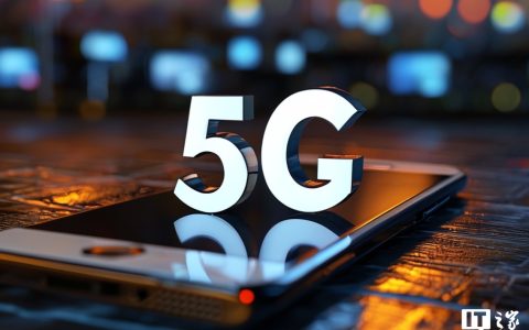 工信部副部长张云明：5G 模组价格较 2019 年商用时下降了 90%