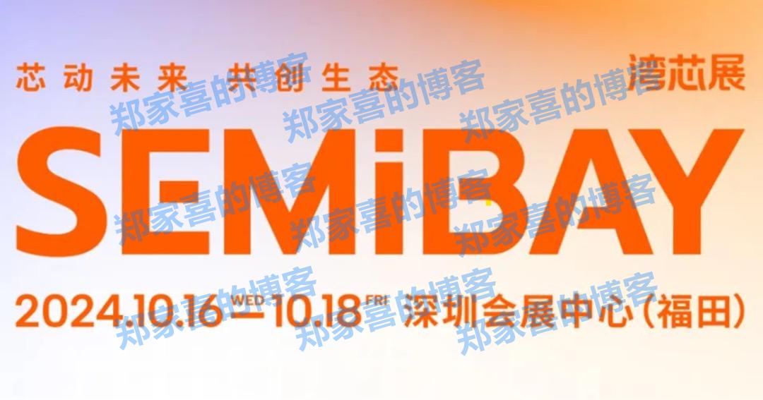 爱德万诚邀您相聚湾芯展 (SEMiBAY)