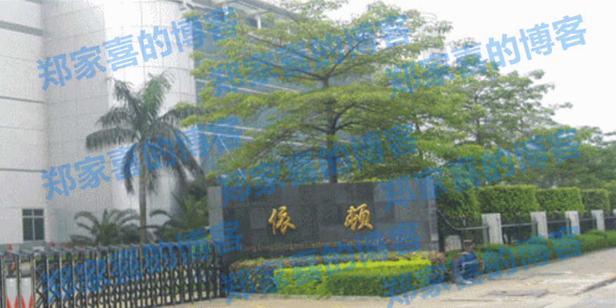 依顿电子：70万平方米/年多层印刷线路板项目产能基本满产