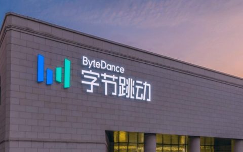 字节跳动上调年终激励，优秀人才可获得更多期权