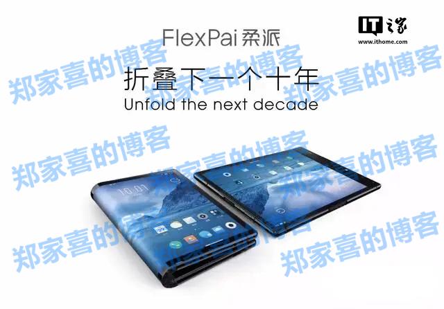 柔宇显示技术有限公司破产，曾推出全球首款可折叠柔性屏手机