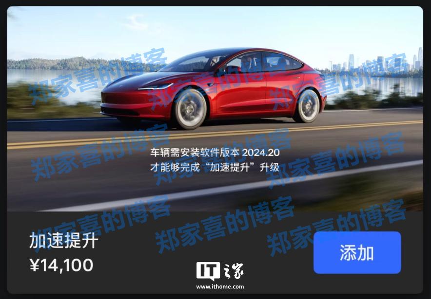 1.41 万元解锁百公里加速快 0.6 秒，特斯拉 Model 3 长续航全轮驱动车型推出提升包