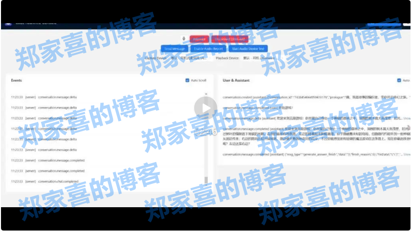 扣子OpenAPI突进智能语音战场！点满低延时、定制化、随时打断和音色克隆技能（内测开启！）