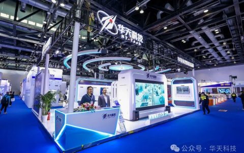 华天科技亮相IC China 2024展会