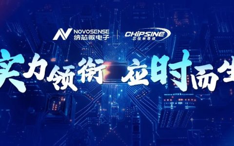 纳芯微联合芯弦推出NS800RT系列实时控制MCU