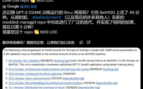 神级项目训练GPT-2仅需5分钟，Andrej Karpathy都点赞