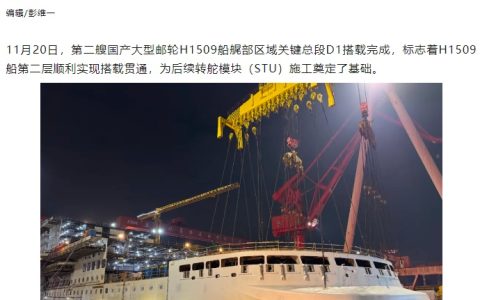2026 年交付，第二艘国产大邮轮“爱达・花城号”船体结构建造进入冲刺阶段