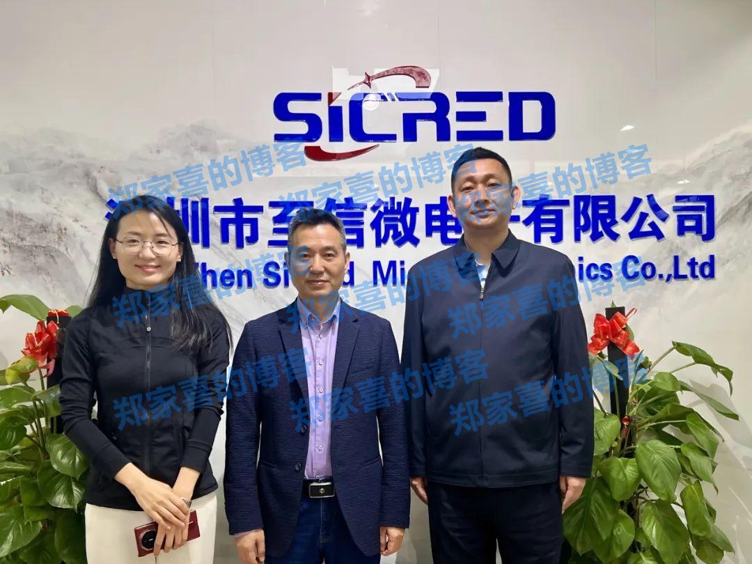 黑龙江工信厅电子信息处领导一行莅临至信微