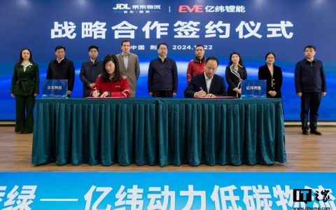 京东物流与亿纬锂能达成战略合作，范围由荆门工厂拓展至全国