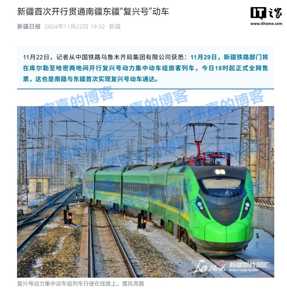 新疆将首次开行贯通南疆东疆“复兴号”动车，单程运行距离 729km