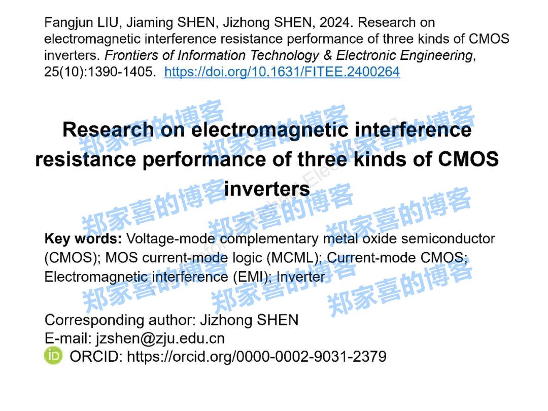 浙江大学刘芳君、沈继忠等：三种CMOS反相器抗电磁干扰性能研究