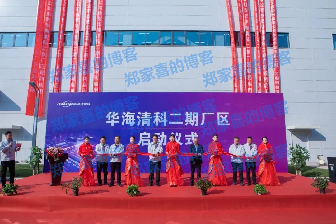 华海清科天津二期厂区启用