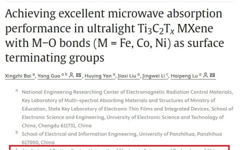 电子科技大学分析测试中心透射电镜助力新型MXene材料卓越微波吸收性能机理研究