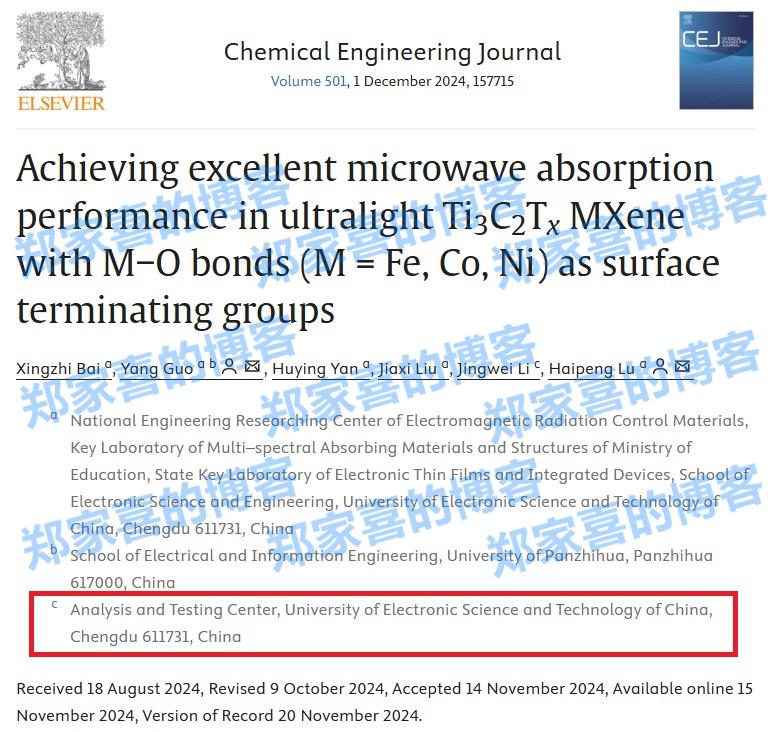 电子科技大学分析测试中心透射电镜助力新型MXene材料卓越微波吸收性能机理研究