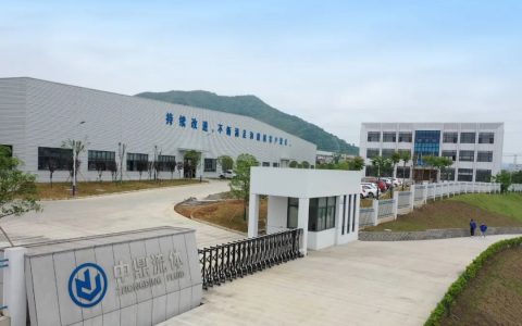 中鼎股份：珠海充能挚鼎立基金完成备案