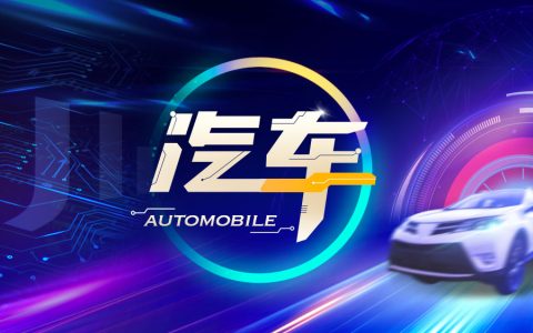 【IPO一线】正式递表！排名前三智驾方案商福瑞泰克拟登陆港交所