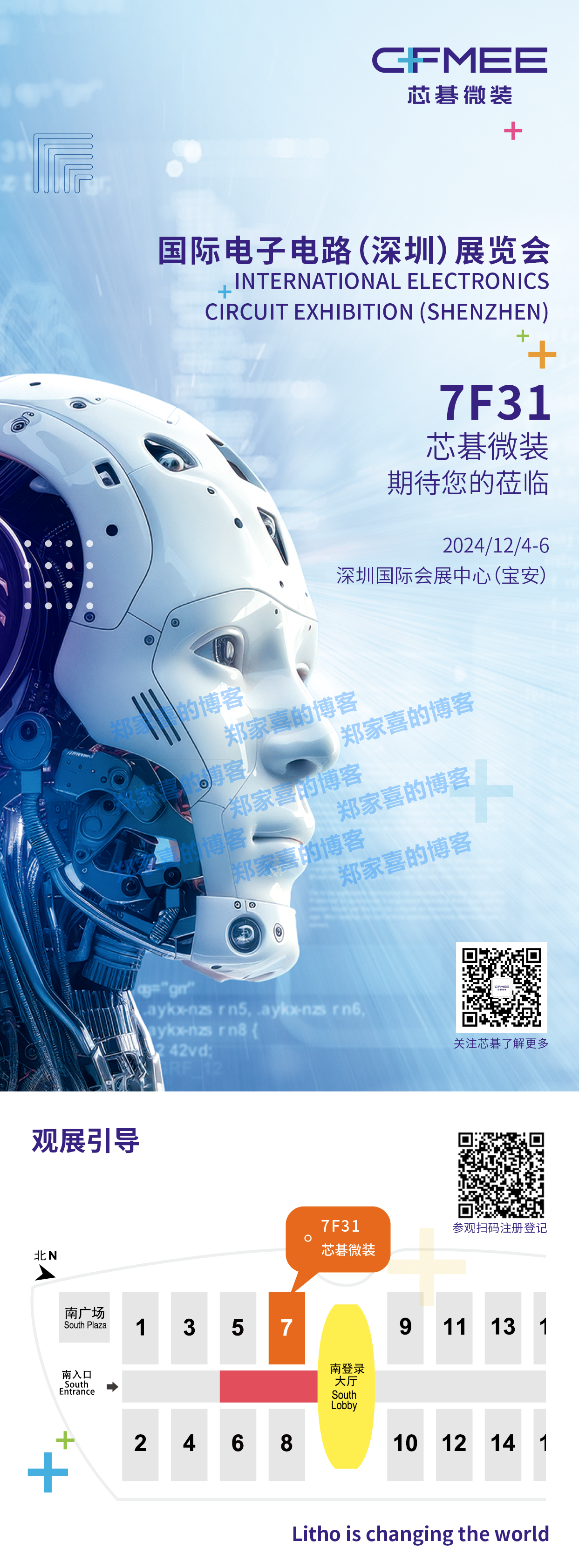 芯碁微装诚邀您相聚HKPCA SHOW 7F31展位