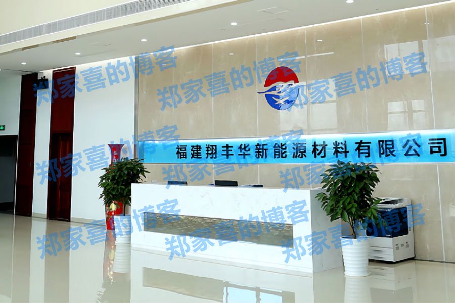 翔丰华：福建永安动力电池负极配套生产线项目在稳步推进中