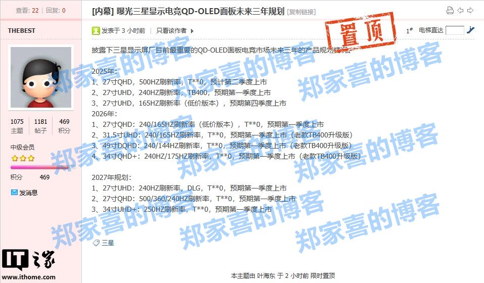 三星 QD-OLED 面板未来三年规划曝光：27 寸 4K 240Hz 电竞显示器预计明年一季度上市