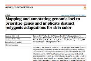 LG 生活健康肤色基因研发成果 荣登国际学术期刊《Nature Communications》