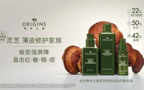 悦木之源灵芝系列明星水乳三部曲   速修敏肌 焕新回归