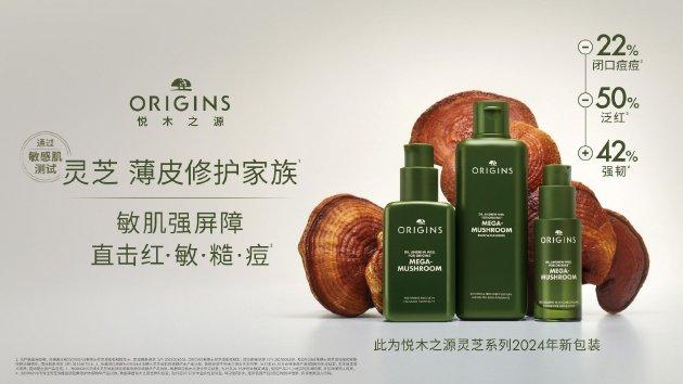悦木之源灵芝系列明星水乳三部曲   速修敏肌 焕新回归