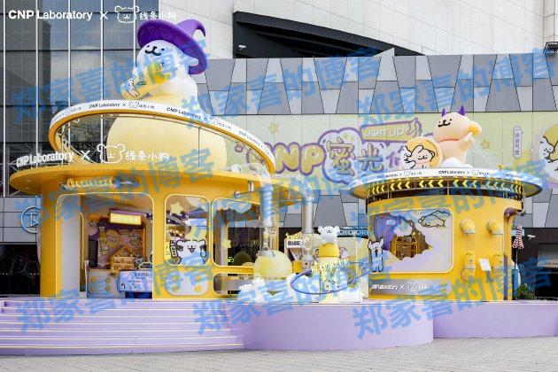 CNP希恩派x线条小狗“熬夜星球”限时登陆TX淮海