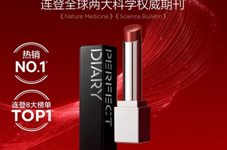 战绩斐然 完美日记第二代「仿生膜」精华口红连登双十一8大榜单TOP1