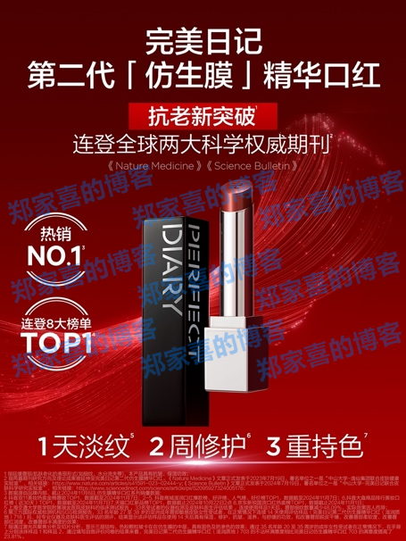 战绩斐然 完美日记第二代「仿生膜」精华口红连登双十一8大榜单TOP1