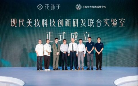 花西子全球新品发布会：以彩妆黑科技赋能中国 “新质美力”