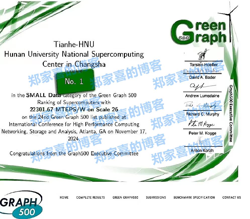 “天河”超级计算机获小数据图计算能效世界冠军