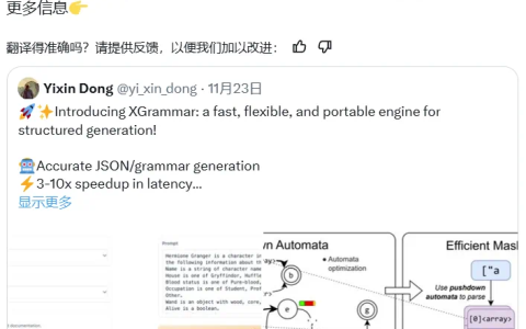 陈天奇团队LLM结构化生成新引擎XGrammar：百倍加速、近零开销