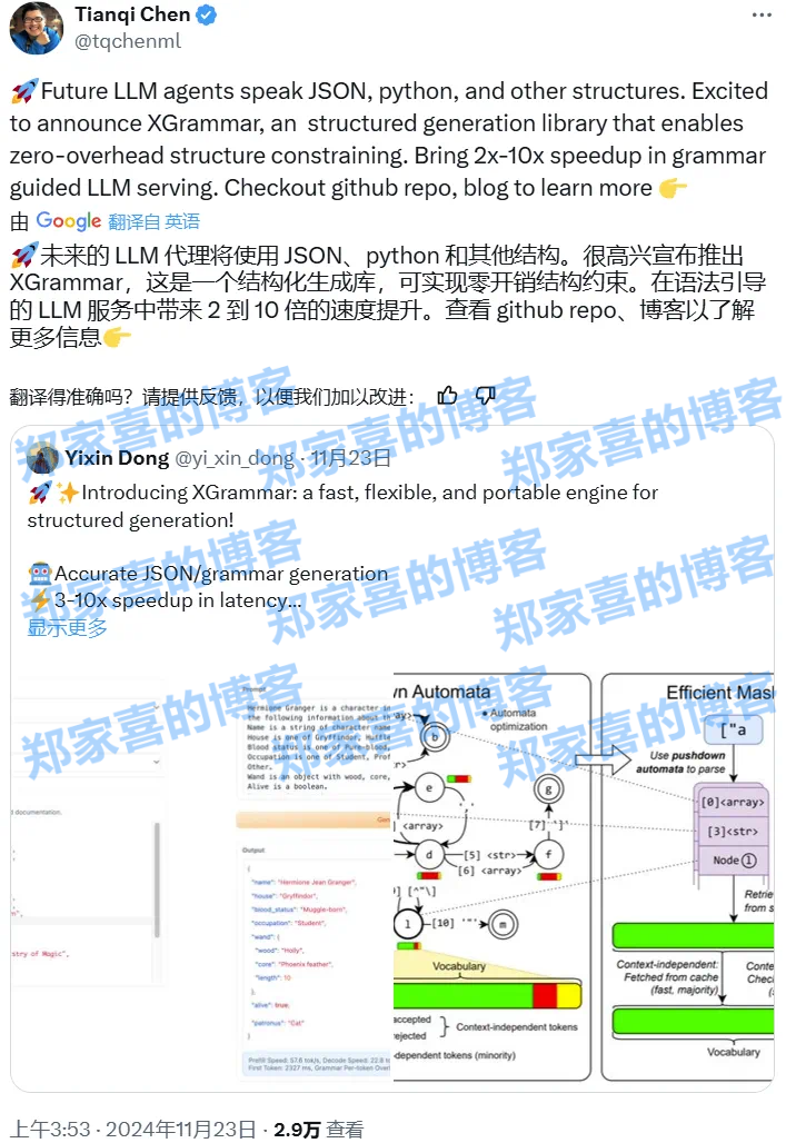陈天奇团队LLM结构化生成新引擎XGrammar：百倍加速、近零开销