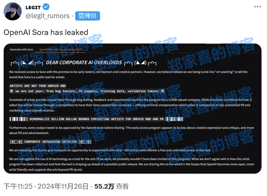 Sora就这么泄露了三小时，网友调侃Altman急拔网线，艺术家们也在抗议被「白嫖」