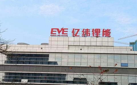 亿纬锂能向四川贝特瑞增资额减至不超1亿元，原计划为8.84亿元