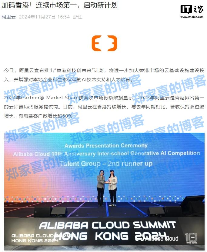 连续市场第一，阿里云宣布进一步加大香港市场的云基础设施建设投入