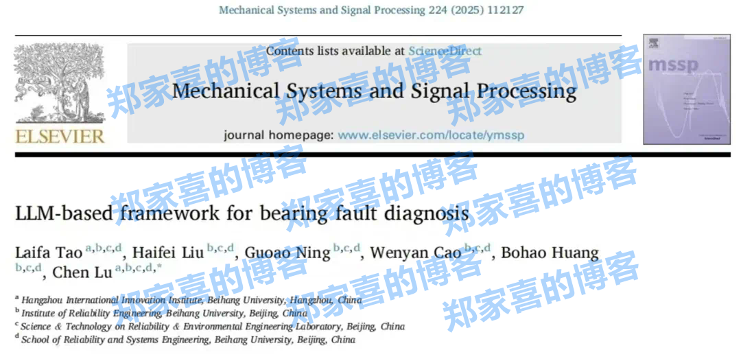 LLM破局泛化诊断难题，MSSP刊登北航PHM实验室健康管理大模型交叉研究