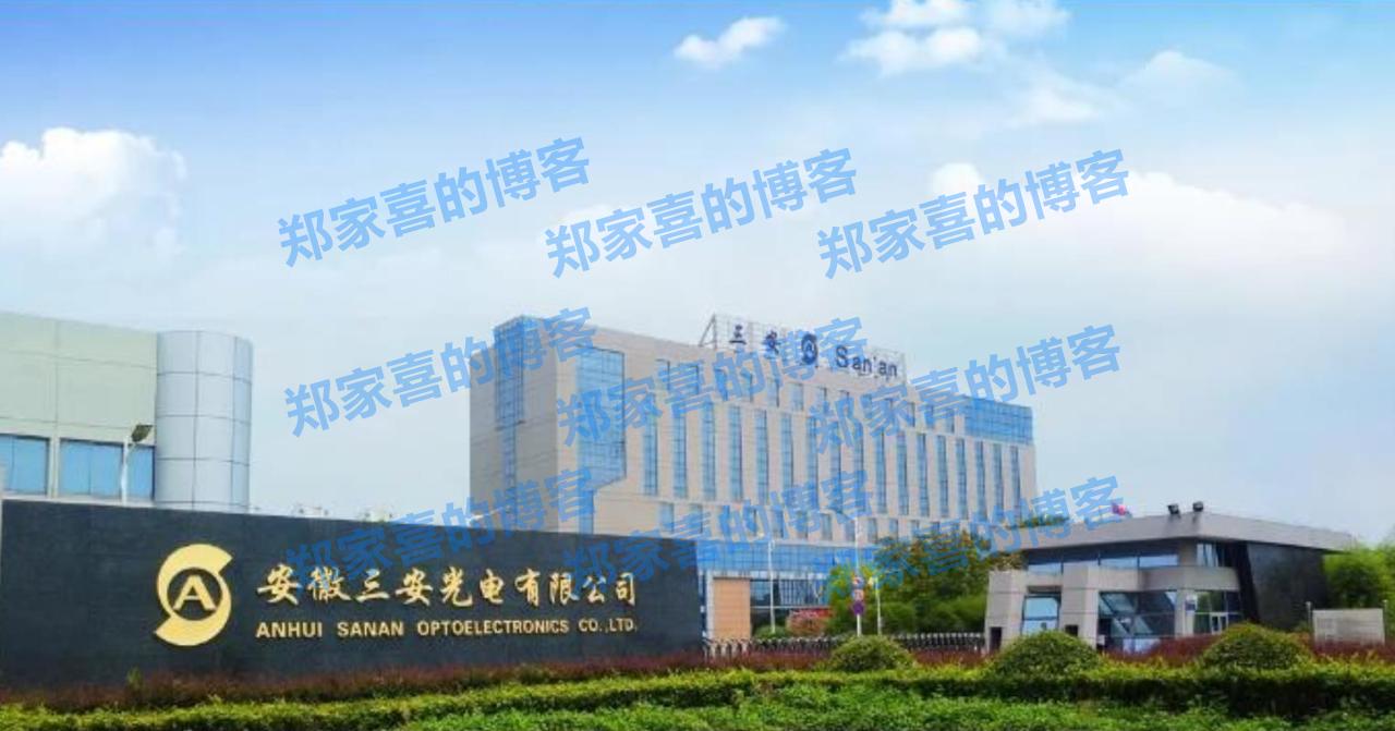 三安光电：3名高管未任职，不参与子公司股权激励分配