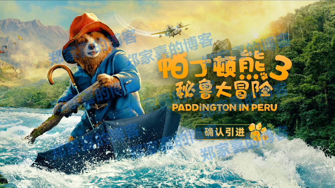 时隔 7 年回归，《帕丁顿熊 3：秘鲁大冒险》电影确认引进