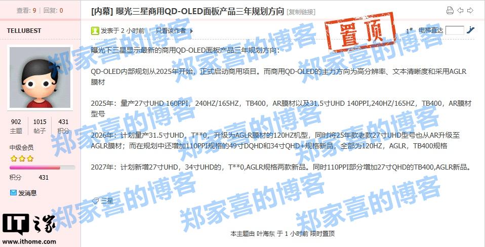 三星 QD-OLED 被曝规划 2025 年开始启动商用项目，提供 27/31.5 英寸 4K 240/165Hz 面板