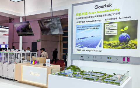 “智造”驱动，共创未来，歌尔首次亮相链博会