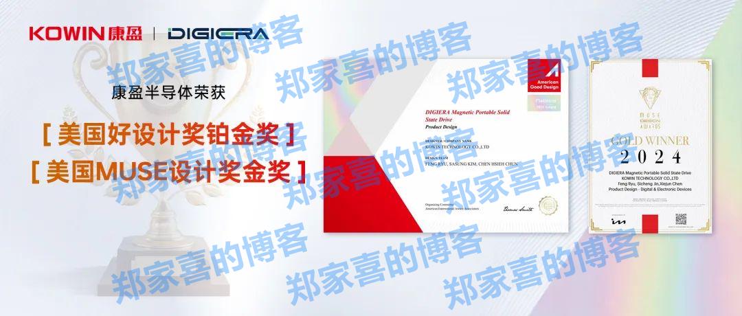 康盈半导体自研存储产品斩获两大国际奖项