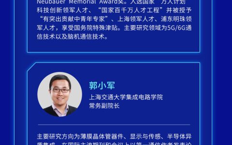 【2024浦东国际人才港论坛·集成电路产业人才论坛】最新议程揭晓！诚邀产业各界人士报名参会！