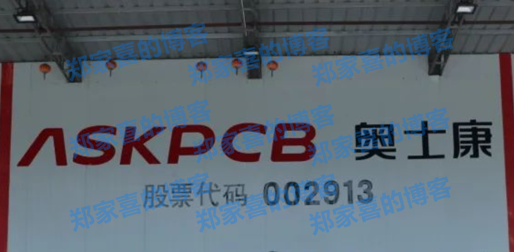 奥士康：泰国工厂已投产，目前处于产能爬坡阶段